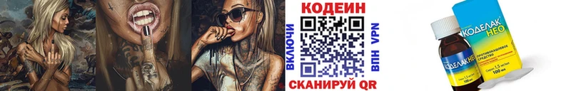 Кодеиновый сироп Lean Purple Drank  Спас-Деменск 