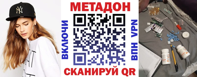 Метадон methadone  где продают   MEGA ССЫЛКА  Спас-Деменск 
